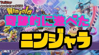 奇跡的に遊べた　ニンジャラ体験会