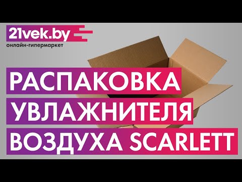 Миниатюра изображения товара Ультразвуковой увлажнитель воздуха Scarlett SC-AH986E16 (золотые звезды)