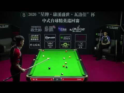 Yin Guangnan VS Liu Junyan - L32 - 2020 Chinese Pool Elite Tour Chaoyang Station Event 2