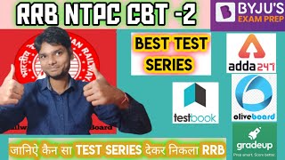 BEST TEST SERIES FOR RRB NTPC CBT -2 | RRB NTPC MOCK TEST | BEST MOCK GROUP D |