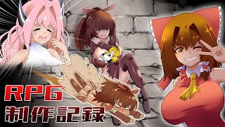 マダンテとかオイルレスリングとか作るよ！霊夢ちゃんのRPG制作記録6【RPGツクールMV】
