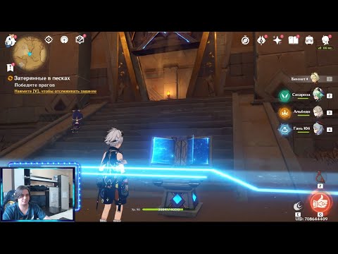 ЗОЛОТАЯ СТРАНА ГРЁЗ ЗАТЕРЯННЫЕ В ПЕСКАХ | GENSHIN IMPACT 3.1 ГАЙД ПРОХОЖДЕНИЕ