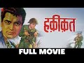 हक़ीकत Haqeeqat Full Movie Dharmendra Balraj Sahni Priya Rajvansh Chetan Anand