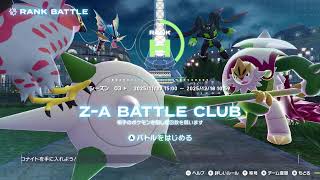 頭の弱い男がポケモンレジェンズZAでブリガロナイト獲得をめざす