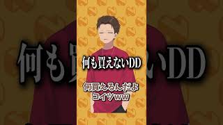 金額を当てるゲームやってみた