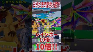 レインボー◯◯倍!?変異倍率を公式が公開！【ESCAPE TSUNAMI FOR THE BRAINROTS】#フォートナイト #ブレインロット