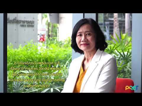 “ถ้าเราจะไปพ้นจากความขัดแย้งของประเทศในช่วงนั้น...อาจารย์มองว่ามันต้องมีระบบการสื่อสารที่สร้างปัญญาให้กับคนในสังคม”