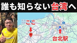 【新企画】今から日本人は誰も行かない台湾鉄道「中歴駅」に行ってみます