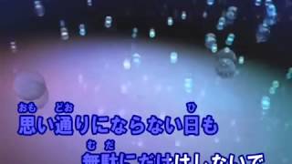 Believe in yourself 阿部真央　カラオケ練習用