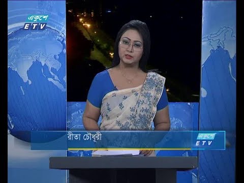 রাত ০১ টার সংবাদ ১২ সেপ্টেম্বর ২০১৮