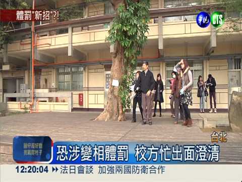 閉眼罰站26分鐘... 3學生頭昏摔倒