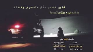 ماطرف النوم عيني بطيء