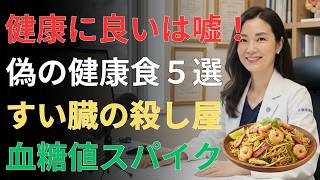 見逃すと危険！膵臓トラブルの初期サインと正しい生活習慣 | 日本の高齢者の健康
