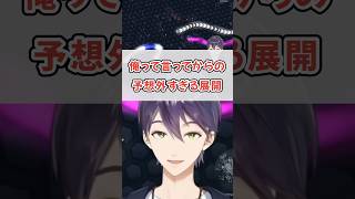 復讐の相手を間違える剣持