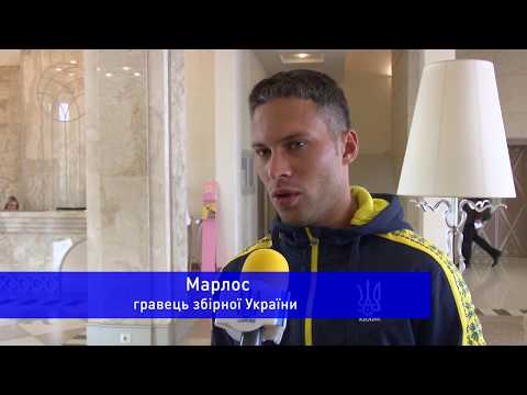 Перше інтерв'ю Марлоса в якості гравця збірної Украіни
