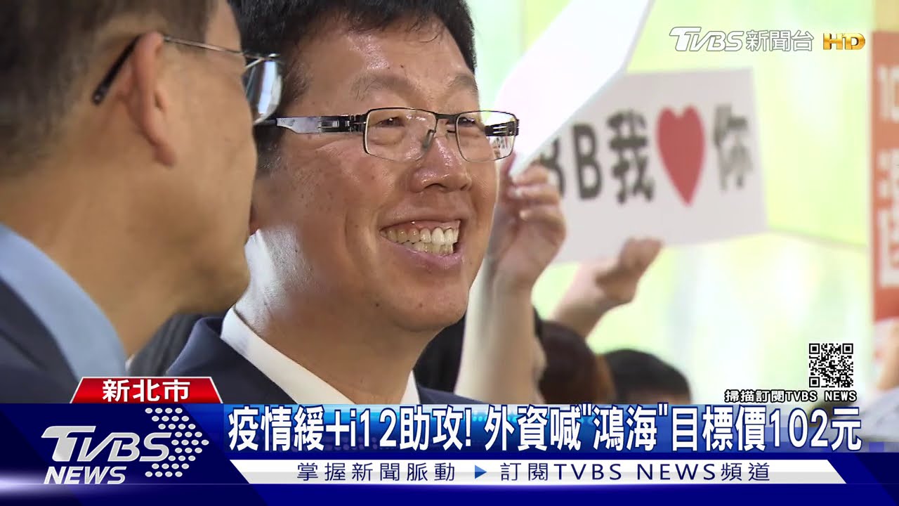 郭台銘爆劉揚偉 接棒沒調薪!鴻海:去年加7%