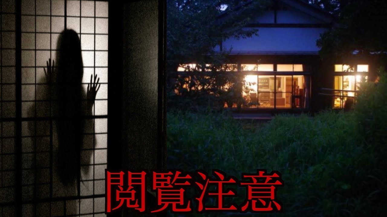 同棲しているカップルの家に幽霊が出ました。