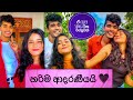 මේ දවස් වල Trending ම Cover Song Short ටික Gimhanye Kawadaho Wathura Nala