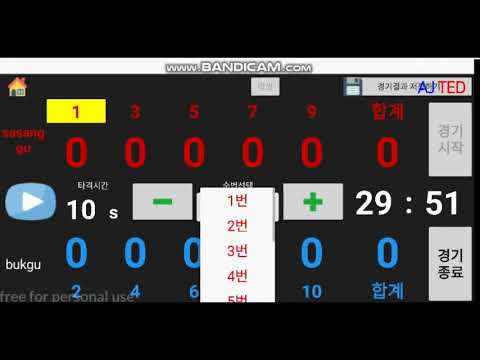 Gateball scoreboard Video