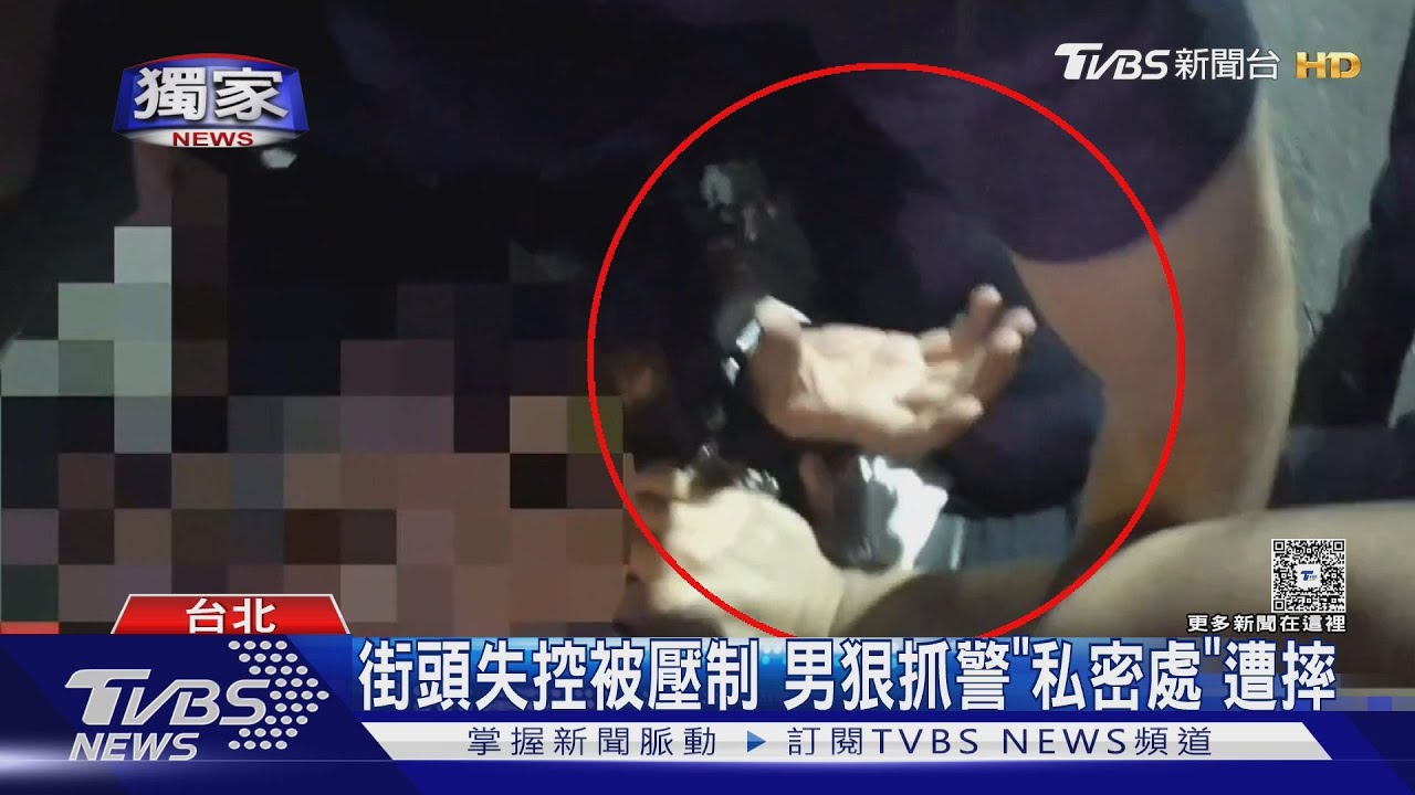 街頭失控被壓制 男狠抓警「私密處」遭摔