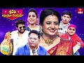 Sridevi Drama Company 4th February 2024 Full Episode Rashmi Indraja Hyper Aadi ETV Telugu