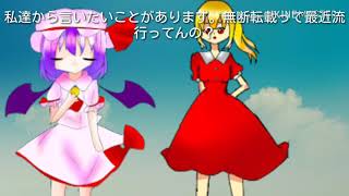 無断転載って最近流行ってんの？