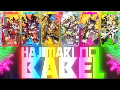 Senki Zesshou Symphogear G Hajimari no Babel Aoi Yuuki, Nana Mizuki, Ayahi Takagaki, Yoko Hikasa, Yoshino Nanjo, Ai Kayano