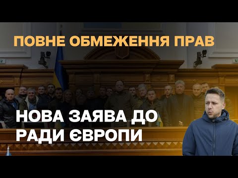 Україна повністю обмежить права українців