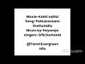 Ilayarajahits Spbhits Susheelahits Ilayarajasongs Kamalhits Pattukannam Thottu Kolla Hd Quality