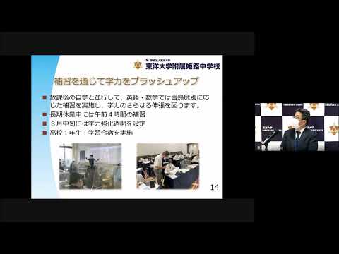 【東洋大姫路中学校】授業見学会・個別相談会・質問会 ｜ミニ説明会｜兵庫県姫路市の男女共学中高一貫校｜東洋大学附属姫路中学校