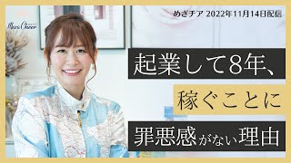 【11月14日】鈴木実歩さん「動画教材『マイ・メッセージ』のカリキュラムを公開！」