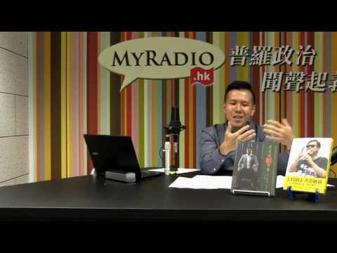 香港製造 160825  ep148  p1 of 2  睇亦舒小説長大的香港人 (上)