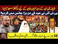 Exclusive Eid Menu For Imran Khan In Adiala Jail Rizwan Razi Adeel Asif Special Eid Show