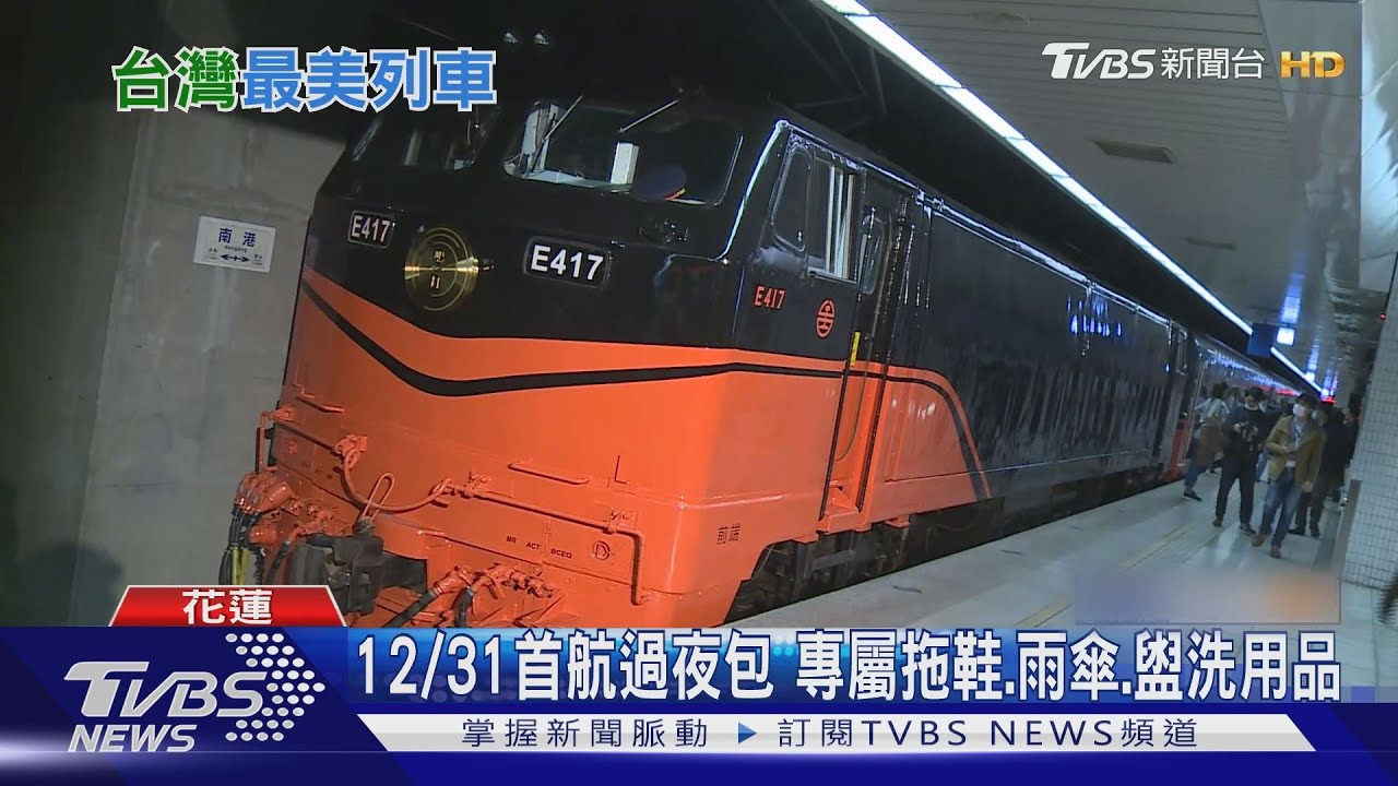 開箱鳴日號！　轉動式沙發、吧台現點咖啡