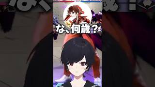 年齢非公開のとりバードに追加で年齢を聞くよしなまに笑ってしまうれんくんｗｗ【如月れん/ぶいすぽ/切り抜き】