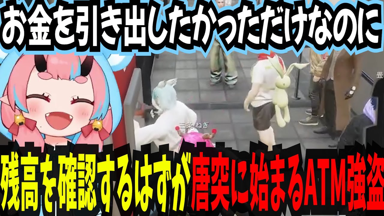 【ストグラ2】ATMに残高を確認しに行ったはずが唐突にATM強盗を始めるとろろ.../とろろろろ 2日目【鬼ヶ島ぴぃち/とろろろろ/ハンタスマ/gta5/ストグラ切り抜き】