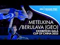 Anastasiia METELKINA Luka BERULAVA Exhibition Gala Cup Of China 2025 GPFigure