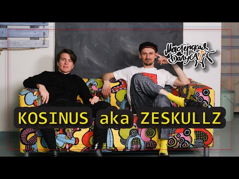 Kosinus aka Zeskullz: от Underground Experience до Universal Music / Мастерская Багуса