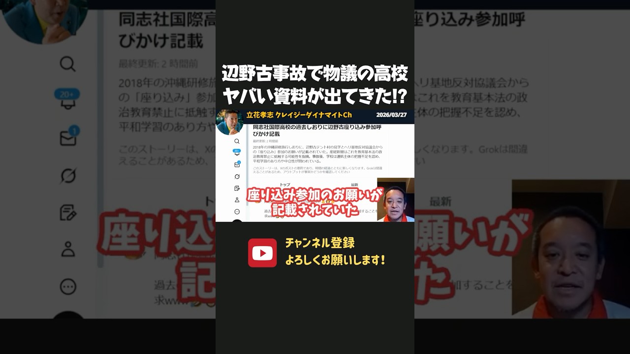 YouTubeサムネイル