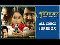 Oxygen All Songs Jukebox Ajay Atul Songs Marathi Movie Makrand Anaspure