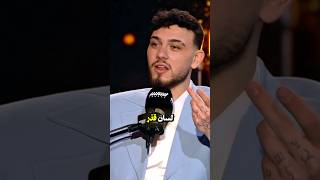 اعتراف صادم من الشامي: 