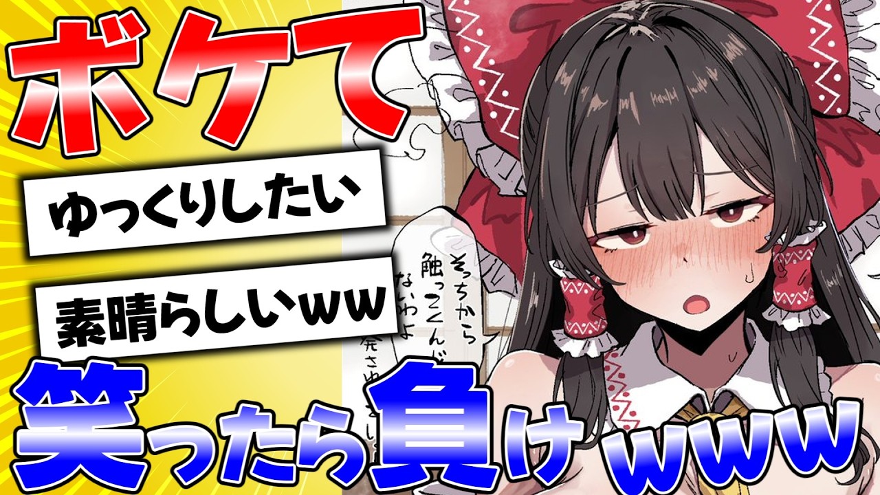 【殿堂入り80選】傑作すぎるボケてがヤバすぎたwww #bokete #2ch