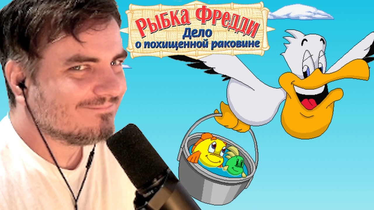 Мэддисон ведет расследование в Freddi Fish 3: The Case of the Stolen Conch Shell