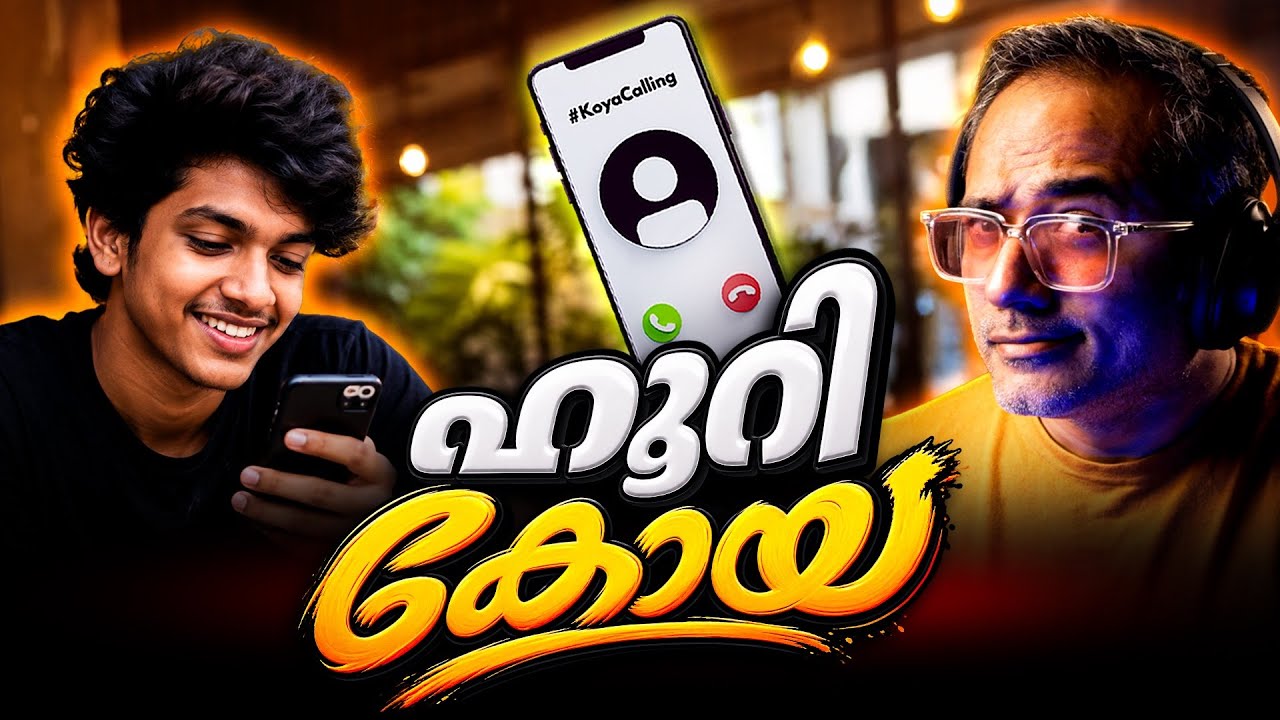 ഒരു 18 കാരൻ്റെ സംശയങ്ങൾ | #koyacalling 