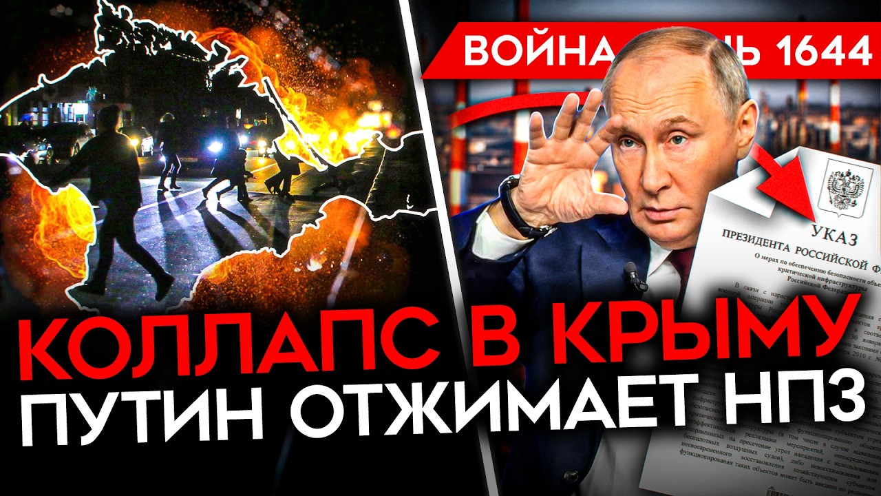 ДЕНЬ1644. ВОЙНА ДО 2030/ ЗАВОДЫ ГОРЯТ ПО ВСЕЙ РОССИИ/ ОХОТА НА ГЕРАСИМОВА/ ПУТИН О?