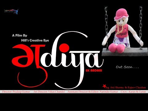 Arti Sharma GUDIA (Ek Nadani)