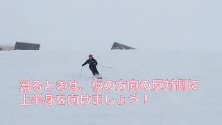 パラレルターンができない人向け動画part2