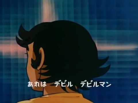 デビルマン デビルマンのうた 十田敬三