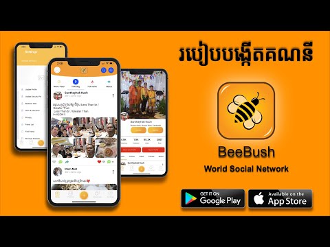 Bee Bush