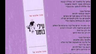 Cover art for ימים של קיץ